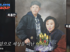 최홍만 “母 암으로 떠났다”…“사람에게 상처, 사람으로 치유” (조선의 사랑꾼)
