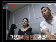 “7000만 원 날렸다”…코인 사기 후 남편, 안락사약까지 알아봤다 (결혼 지옥)