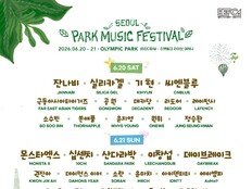 [공식] 몬스타엑스 그룹+기현 개인 무대 양일간 출격…파크 뮤직 페스티벌 합류