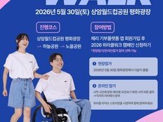 체리 기부플랫폼, 위라클과 세 번째 ‘위라클워크’ 진행