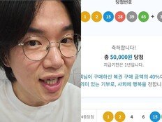 “로또 당첨됐다!!!” 장성규, 인증샷 공개…금액은? [DA★]