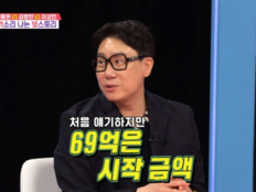 이상민, 69억 빚의 진실 고백…“그건 시작 금액이었다” (동상이몽)