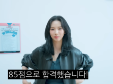 카리나, 할머니 생각에 운전면허 도전…필기 85점 합격까지