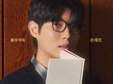 손태진 “데뷔 첫 리메이크 EP ‘봄의 약속’, 내 감정 덧입혔다” [일문일답]