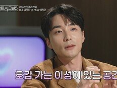 로이킴, 연애 도사인 줄 알았는데 ‘똥촉’…나대다 자폭 (하트시그널5)