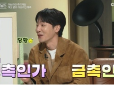 로이킴, ‘하시5’서 똥촉 등극…“나댔습니다” 폭소