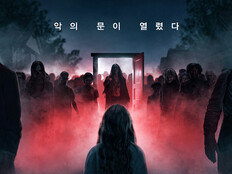 ‘살목지’ 공포 이을까…‘호러 명가’ 블룸하우스 신작 ‘인시디어스: 그들이 넘어왔다’ 8월 개봉
