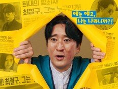 신현준의 1인 2역…도플갱어 소동극 ‘현상수배’, 6월 개봉