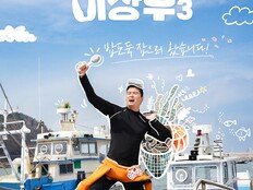 이장우, 부안 경찰 되다? 역대급 대변신 예고 (시골마을 이장우3)