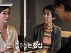 이소라 “위기 있었다”vs홍진경 “편한 적 없어”…갈등 재점화 (소라와 진경)