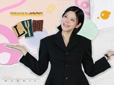 [공식] 린, 젤리피쉬와 전속계약…보컬·프로듀싱 역량 확장 예고