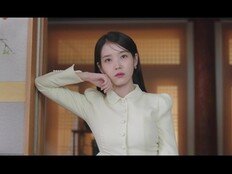 아이유, 캐릭터 이입 완료…화제를 부르는 파격 행보 예고 (21세기 대군부인)