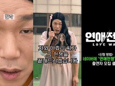 이효리vs서장훈, 커플 싸움 대리전 뛴다 (연애전쟁)