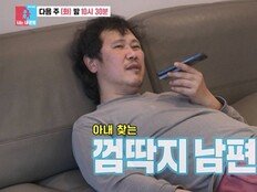 ‘결혼 10년차’ 육중완, 구멍 난 내복? 아침부터 배달음식 (동상이몽2)