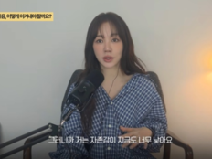 윤은혜, 30년 연예계 고충 고백…“지금도 자존감 낮다”