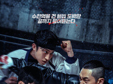 ‘사냥개들2’ 글로벌 TOP10 비영어쇼 1위…스튜디오N 어깨춤