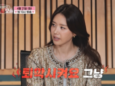“퇴학시켜!” 채정안, ‘돌싱N모솔’ 데이트 도중 이탈에 폭발