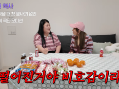 이국주, 과거 개그맨 시험 낙방…“외모 비호감이라고”