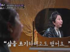 허찬미 母 “딸, 삶 포기하려 했다”…‘소녀시대 데뷔조’ 16년 눈물 (아빠나)