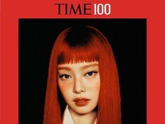 제니, 美 타임 ‘영향력 100인’ 선정