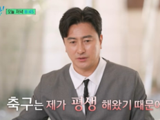 안정환, 대표팀 감독 제안 거절 이유…“하나 잘못하면 나락”