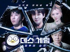 ‘임수빈♥’ 솔지5 박희선→키키 지유 합류 ‘데스게임2’ 22일 첫 공개