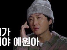 ‘베팅 온 팩트’ 이용진 “X신 찾는 거냐”…“안 본다” 예원에 분노