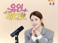 [공식] ‘유인라디오’ 시즌3 론칭…첫 게스트는 아이유·변우석 
