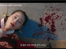 임지연 사약 받고 피투성이→허남준 뺨 때리며 ‘혐관’ 로맨스 (멋진 신세계)