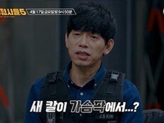 연쇄 강도 살인범의 요구…”사형해달라” 충격 발언 (용형5)