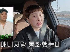 서인영 ‘욕사건’ 매니저, 韓 떠났다…“필리핀에 있다” [DA클립]
