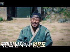 “행방불묘”…‘왕사남’ 엄흥도 진짜 묘 따로 있다? (실화탐사대)