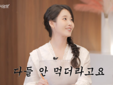아이유 “나만 요리 못해…가족들도 안 먹는다” 고백 (셰프 안성재)