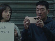 임수정, ‘불륜 들통에도 남편과 공조’ 에피소드 꼽았다 (건물주)