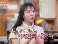 24기 순자 “더치페이 하자는 남자 절대 못 만나” (나솔사계)