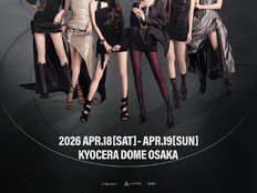 아이브, 도쿄돔 이어 교세라돔 전석 매진…막강 티켓 파워