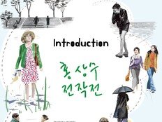 [공식] 홍상수를 추앙해…데뷔 30주년 기념 대대적 행사 진행