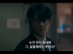 [공식] ‘130억 세금 완납’ 차은우 차기작 온다…‘원더풀스’ 5월 15일 공개