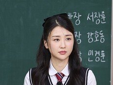 박하선 왕따였다, “예쁜 척한다고 따돌림 당했다” (아는형님)