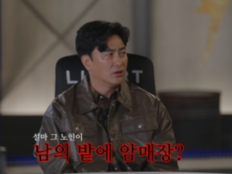 쇠말뚝 박던 노인, 정체 드러났다…밭 파보니 시신 (형수다2)