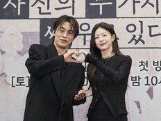 구교환♥고윤정 ‘모자무싸’, “아이유♥변우석 ‘대군부인’과 다른 결” (종합)[DA현장]