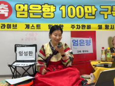 임성한, 1시간 기다렸는데…엄은향 “어그로 끈 것” [SD이슈]