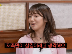 효연, 소녀시대 숙소 20년 차…“저축만이 살 길”