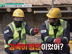 송은이 얼굴 상처 “고소하겠다”…김숙 무릎꿇고 사죄 (예측불가)