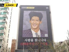 박준형 현수막 본인 얼굴에 화냄…네, 왔어요 ‘와썹맨’ 