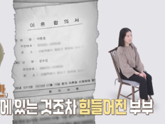 ‘결혼지옥’ 이혼 숙려 부부 등장…149kg 폭식 남편 VS 말라가는 아내