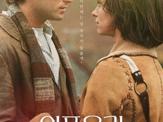 모두의 인생 로맨스 ‘이프 온리’, 5월 13일 재개봉 확정