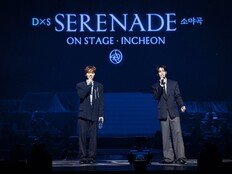 세븐틴 메보즈의 마법 ‘도겸X승관’ 2만4천 명 열광 속 ‘소야곡’ 성료
