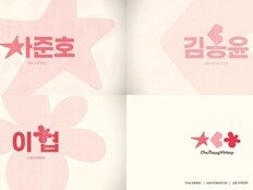 드리핀 차준호-김동윤-이협, 첫 유닛 ‘차동협’ 프로젝트 시작