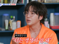 장근석, 4년 전 연애 회상…전 여친 “넌 갱생 안 돼” 충격 고백 (아근진)